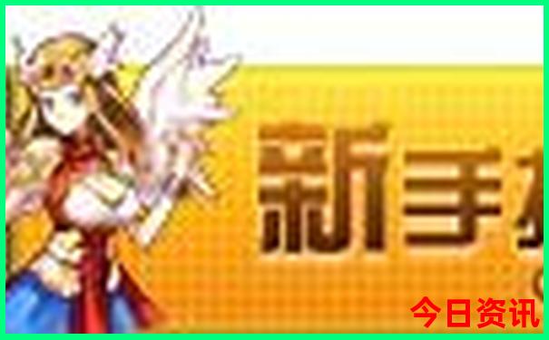 新奥天天全新必看全新获取资料热议大全-2025新澳门天天开好彩大乐透开奖号码